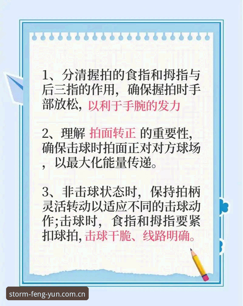 从入门到精通：资深用户分享风云体育使用教程的实战经验